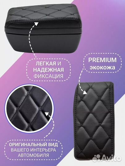 Чехол для подлокотника LADA Priora черный ромб