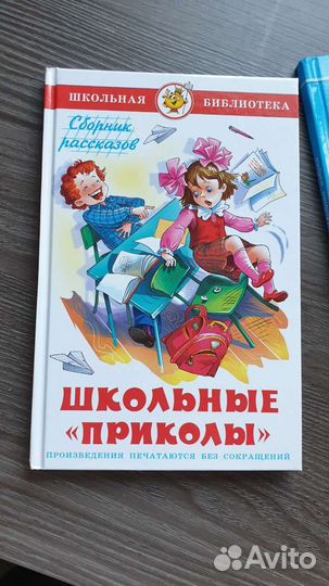 Детские книги, Азбука
