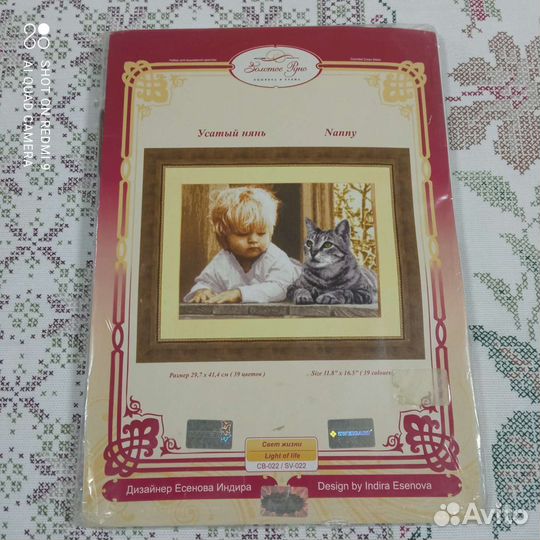 Наборы для вышивания крестом золотое руно