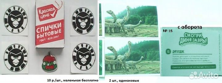 AngryBirds, динозавры, Nesquik наклейки (обмен)