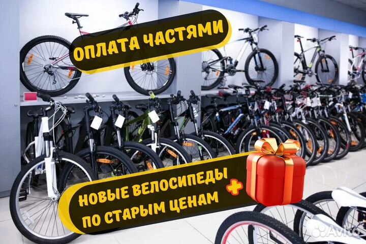 Велосипед BMX