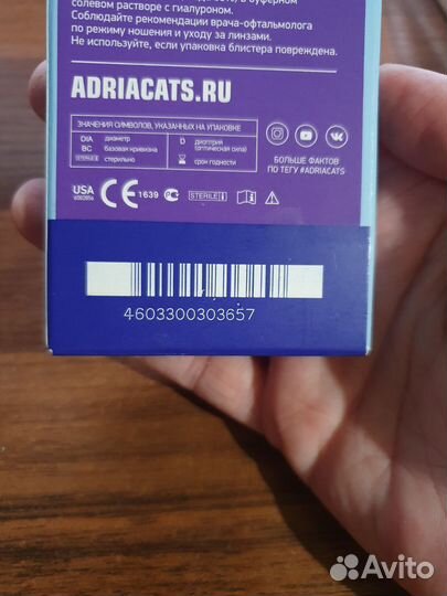 Линзы контактные adria +4,50