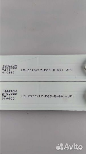 Подсветка для телевизоров JL.D32061330-002TS-M