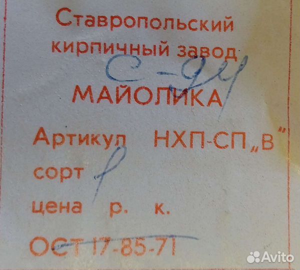 Посуда СССР, новая и б/у