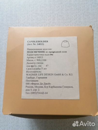 Подсвечник соляной