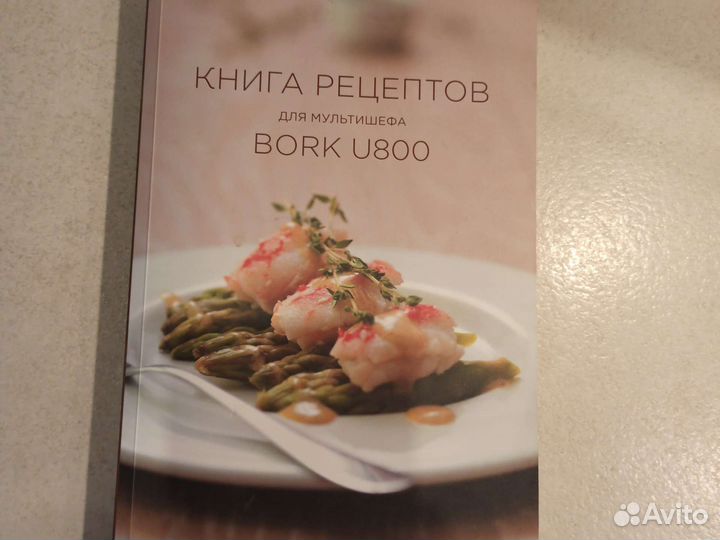 Мультиварка bork u800