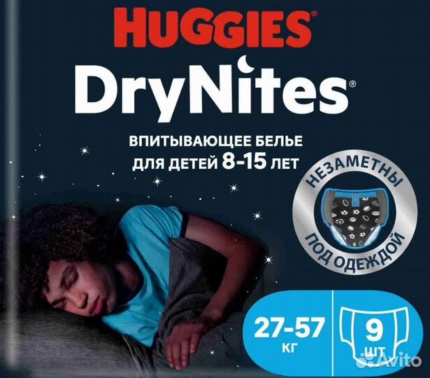 Подгузники трусики ночные Huggies DryNites для мал