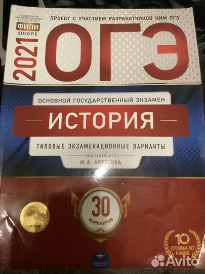 Учебная литература для огэ, егэ