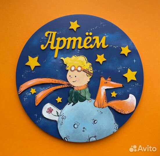 Панно в детскую