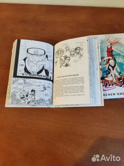 Манга Наруто 2 книги - 6 томов