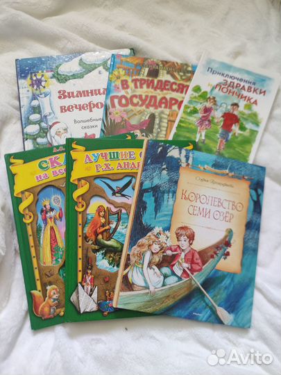 Детские книги пакетом