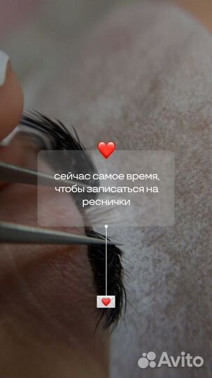 Наращивание ресниц, ламинирование, брови