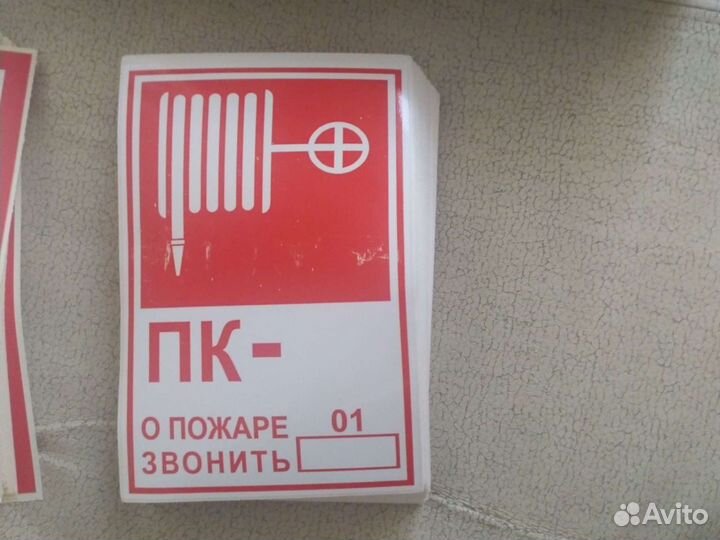 Наклейки на пожарные шкафы