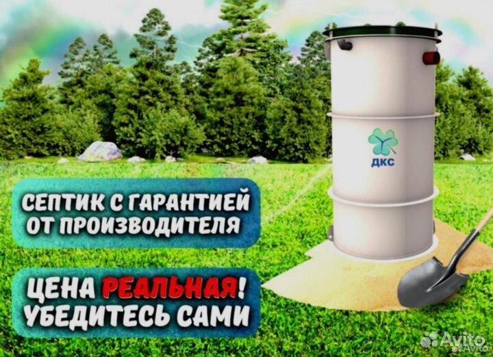 Лучшие септики