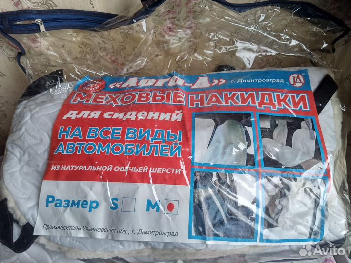 Чехлы накидки меховые