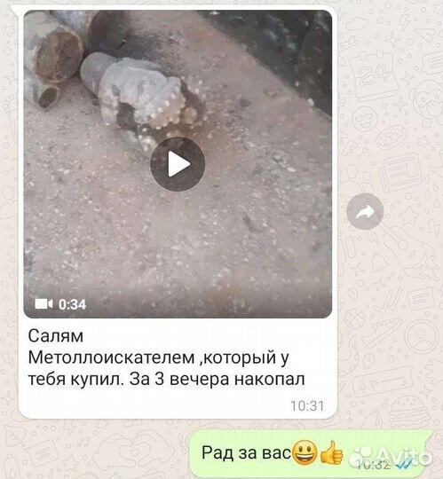 Металлоискатель пират Мд