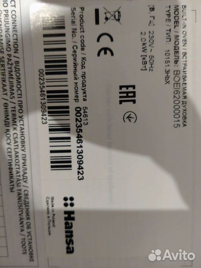 Электрический духовой шкаф Hansa boei62000015