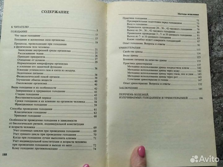 Книги Г.П.Малахова о практиках оздоровления