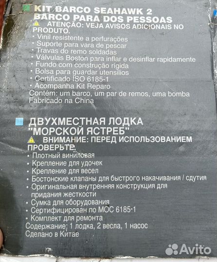 Надувная лодка seahawk2