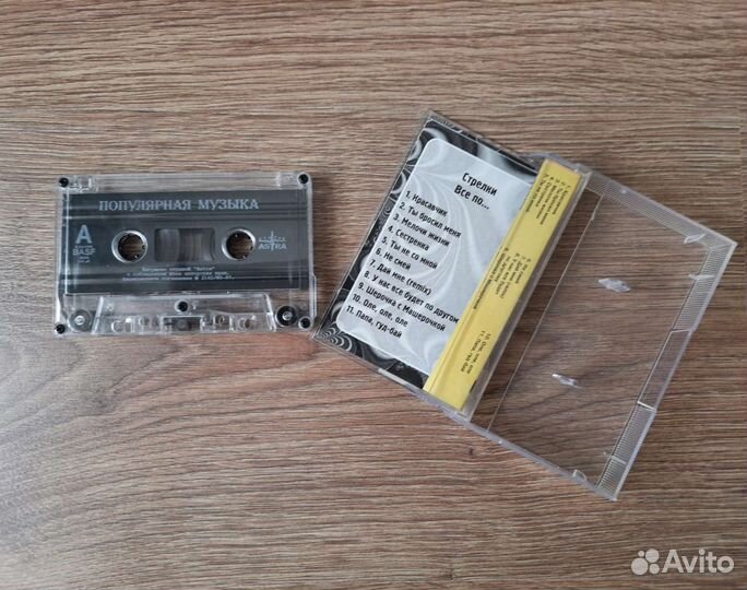 Аудиокассеты Руки Вверх и Стрелки