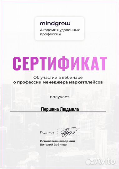 Менеджер маркетплейса