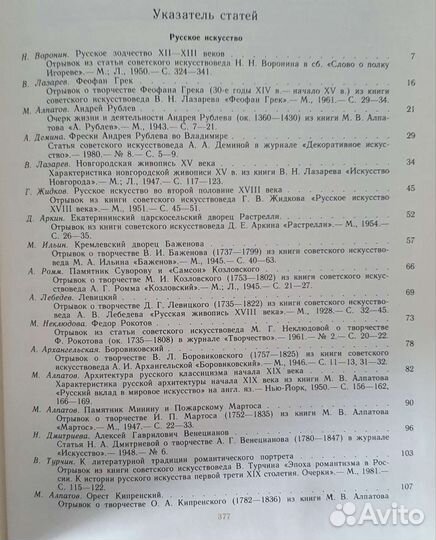 Книга Искусство в трёх частях Часть 3