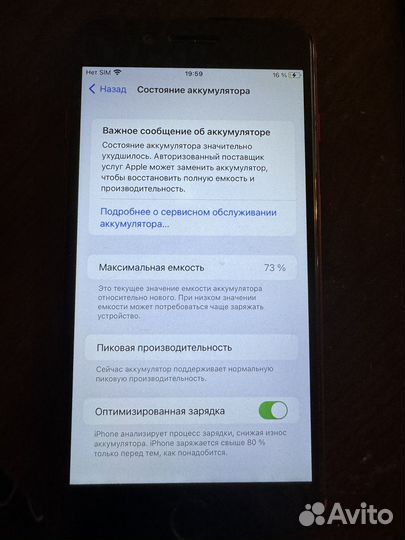 iPhone 8 Plus, 256 ГБ