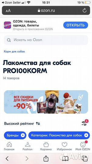 Раскрученный бренд на озон