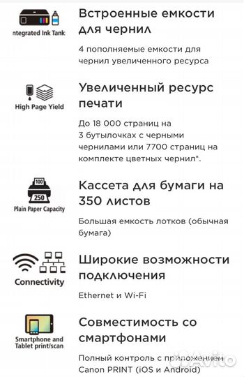 Цветной струйный принтер Canon pixma G5040