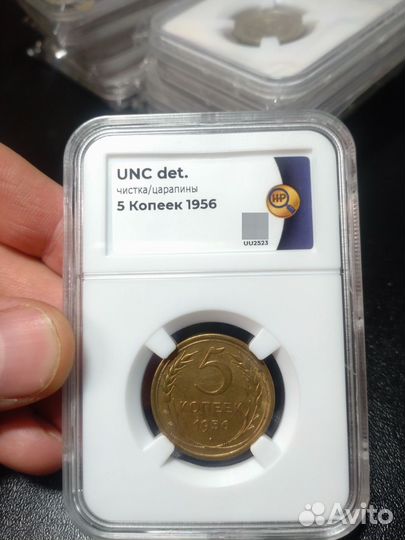 5 копеек 1956 в слабе ннр