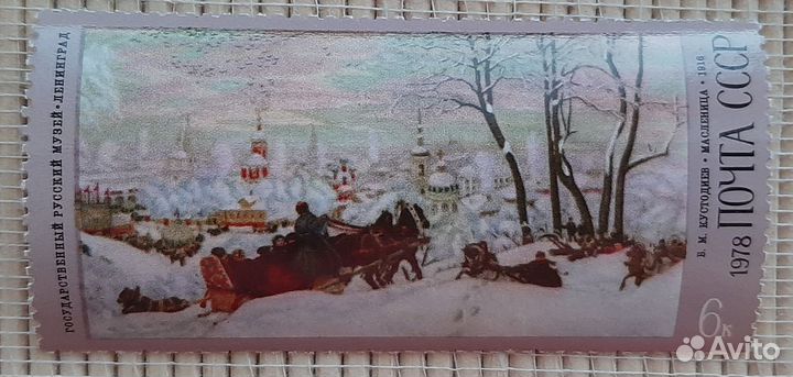 Почтовые марки. Искусство. Живопись. Портрет