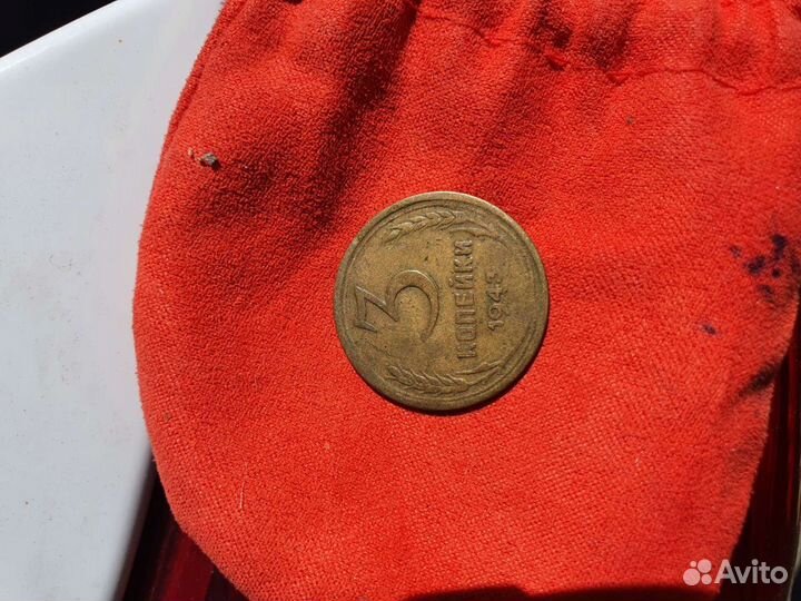 3 Копейки 1943г