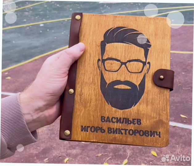 Ежедневник с гравировкой / блокнот