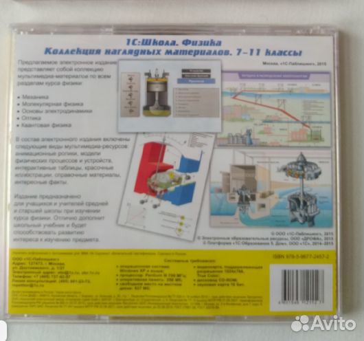 1С/Физика 7-11 кл. Коллекция нагляд. матер