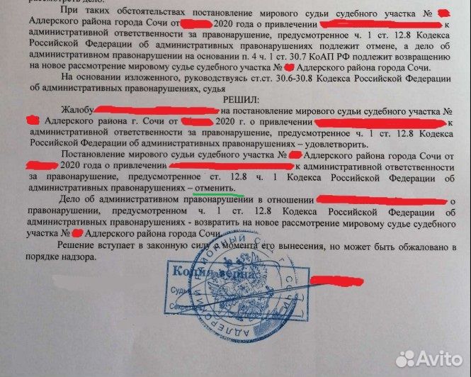 Возврат водительских прав через суд. Автоюрист