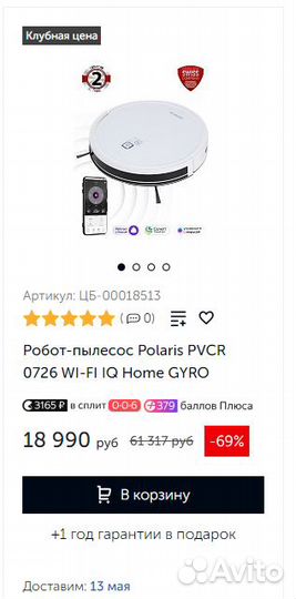 Робот-пылесос с Алисой polaris pvcr 3700