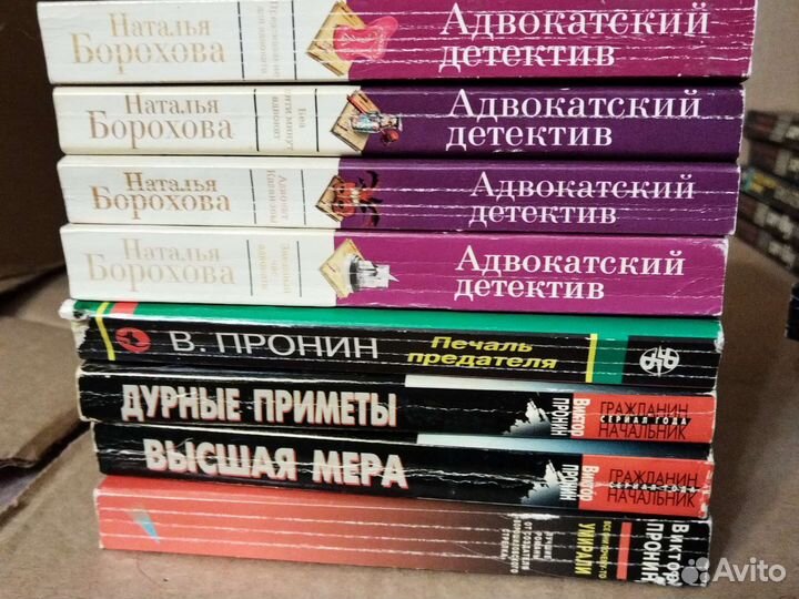 Книги детективы