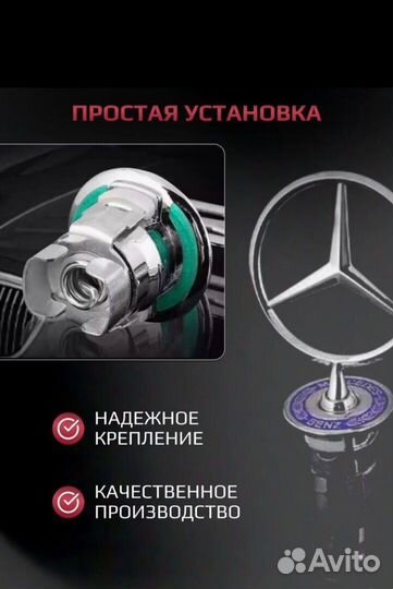 Эмблема Мерседес Mercedes W202-W221