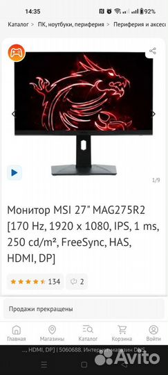 Монитор MSI 27