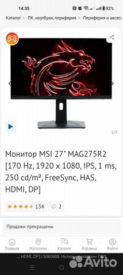 Монитор MSI 27