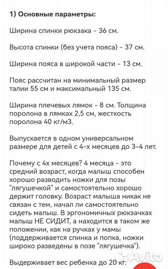 Эргорюкзак