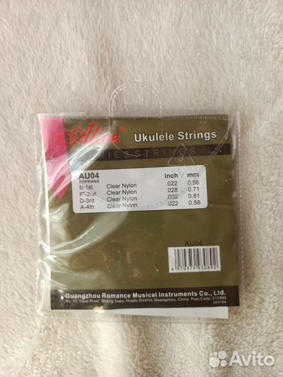 Укулеле сопрано