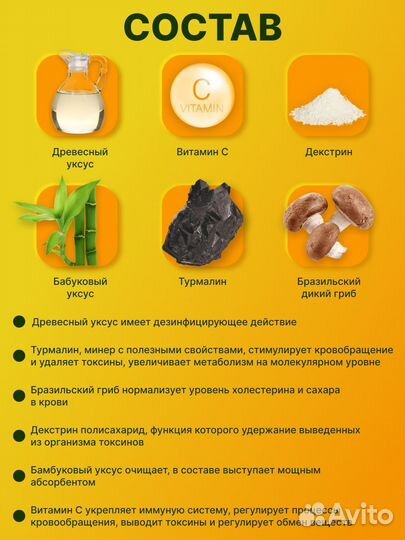 Детоксикационный пластырь для стоп 3 пачки (30 шт)