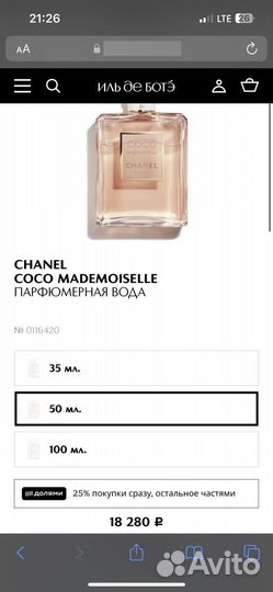 Chanel coco mademoiselle бронь