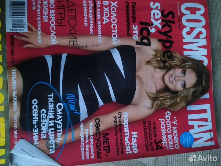 Cosmopolitan 2007 2009