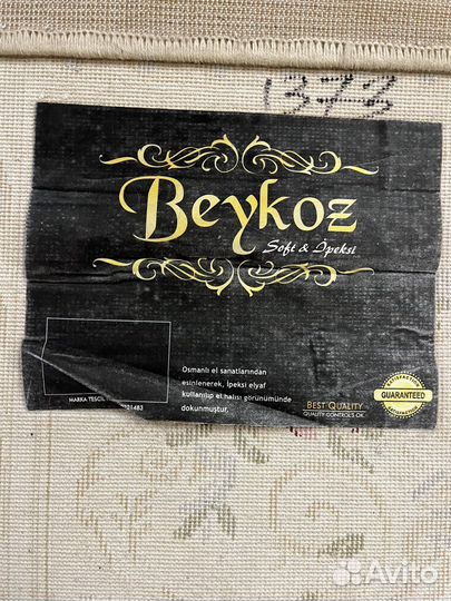 Ковры и дорожки