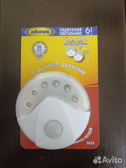 Подвесной светильник 