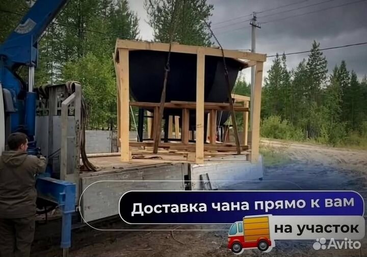 Банный чан на 6 человек