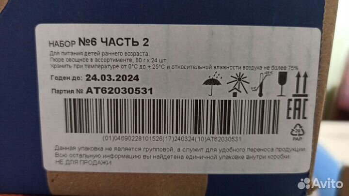 Детское питание молочная кухня