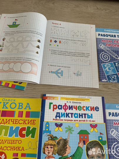 Прописи для дошкольников